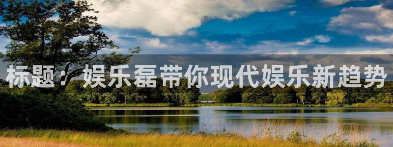 壹号娱乐(com.youad.authst)