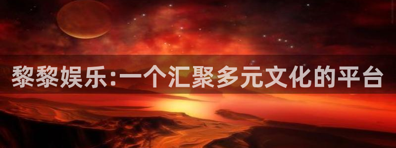壹号大舞台入口